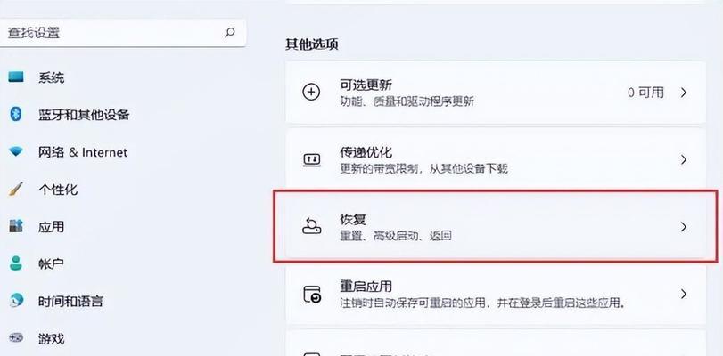 W7一键还原和恢复教程（轻松解决W7系统问题，一键还原恢复！）-第3张图片-星耀数码