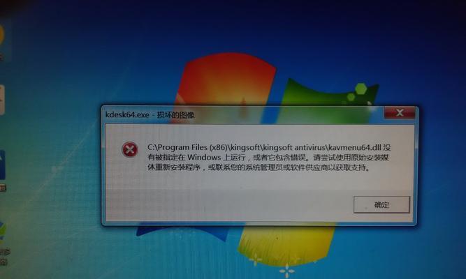 电脑自动开机出现IE错误如何解决（IE错误导致电脑自动开机异常，快速解决问题）-第2张图片-星耀数码