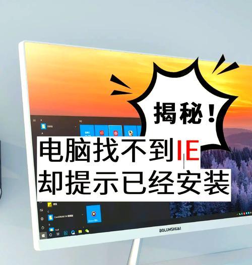 电脑自动开机出现IE错误如何解决（IE错误导致电脑自动开机异常，快速解决问题）-第3张图片-星耀数码