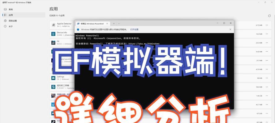 电脑玩穿越火线出现错误的解决方法（穿越火线错误解决方案及技巧）-第3张图片-星耀数码