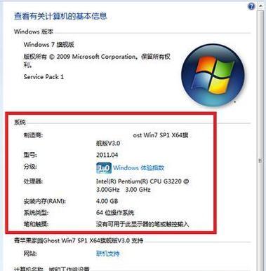 如何使用光盘安装Windows7系统？（简明教程带你轻松安装电脑系统）-第2张图片-星耀数码