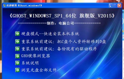 如何使用光盘安装Windows7系统？（简明教程带你轻松安装电脑系统）-第3张图片-星耀数码