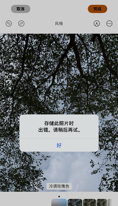 解决苹果电脑照片导入错误的方法（遇到苹果电脑照片导入错误怎么办？解决方案一览）-第3张图片-星耀数码