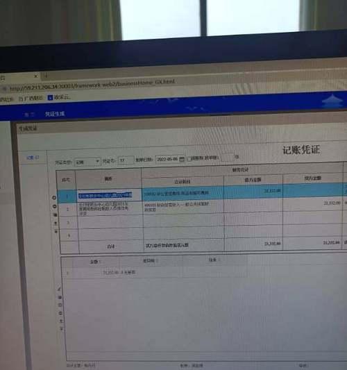 电脑输入连接凭据错误的解决方法（解密电脑输入连接错误的奥秘，快速修复你的问题！）-第2张图片-星耀数码