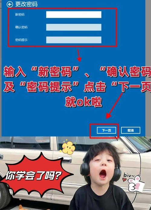 梦中修改电脑开机密码错误的经历（探索梦境中密码错误带来的意义与启示）-第1张图片-星耀数码