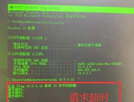 台式电脑IP地址错误的解决方法（排查和修复台式电脑IP地址错误的常见问题和解决方案）-第2张图片-星耀数码