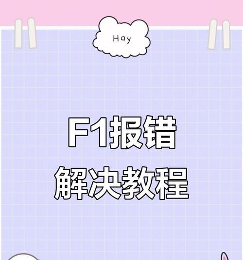 电脑开机密码错误锁死的危机与解决方法（密码错误导致电脑无法启动，）-第1张图片-星耀数码
