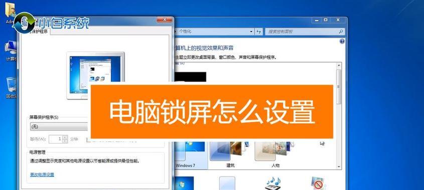 电脑开机密码错误锁死的危机与解决方法（密码错误导致电脑无法启动，）-第2张图片-星耀数码