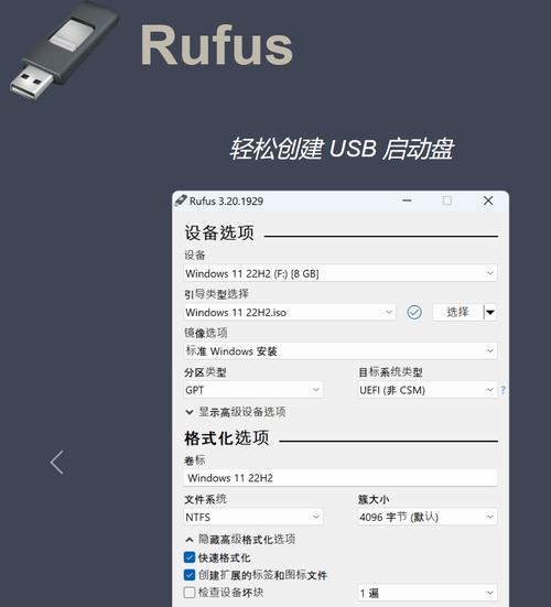 U盘安装笔记本系统教程（轻松快捷地安装笔记本系统，只需几个简单的步骤即可完成）-第2张图片-星耀数码
