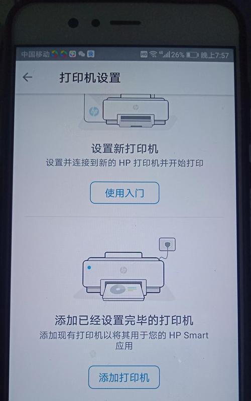 解决电脑无法删除打印错误页面的方法（快速清理电脑中的打印错误文件，提高工作效率）-第3张图片-星耀数码