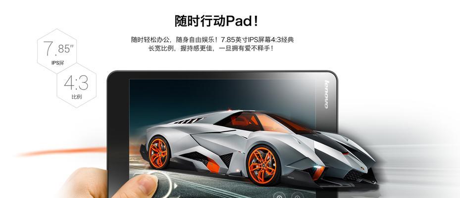 掌握联想Miix的使用技巧，发挥其全部潜力（一步步了解Miix的功能与操作，成为高效率的移动办公专家）-第1张图片-星耀数码