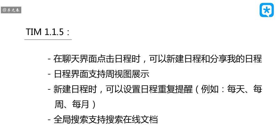 Tim电脑聊天界面格式错误的解决方法（如何修复Tim电脑聊天界面格式错误并恢复正常使用）-第1张图片-星耀数码