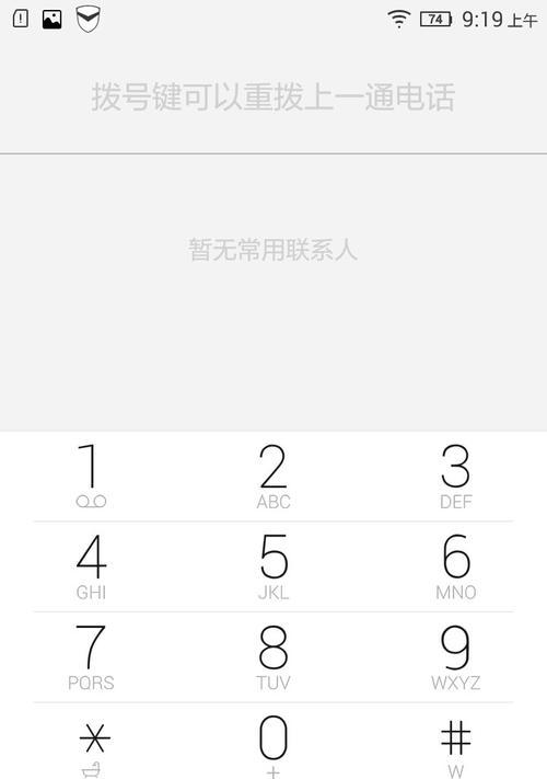 电脑网络拨号错误678的解决方法（探索解决电脑网络拨号错误678的有效途径）-第1张图片-星耀数码