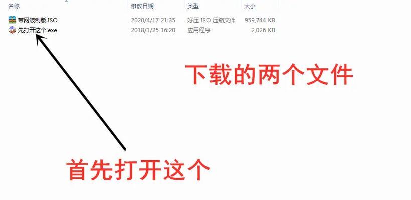 完全教程（从创建到应用，轻松掌握使用以PE的ISO文件技巧）-第2张图片-星耀数码