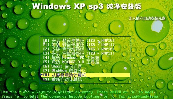 完全教程（从创建到应用，轻松掌握使用以PE的ISO文件技巧）-第1张图片-星耀数码