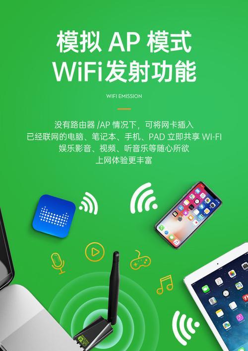 手机轻松给电脑装驱动网卡（教你如何用手机安装电脑网卡驱动）-第2张图片-星耀数码