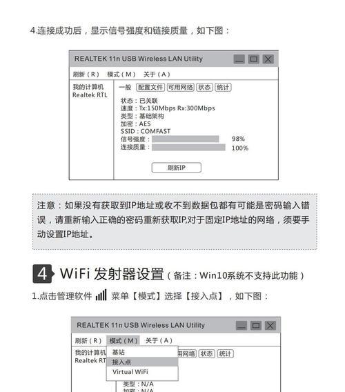 手机轻松给电脑装驱动网卡（教你如何用手机安装电脑网卡驱动）-第3张图片-星耀数码