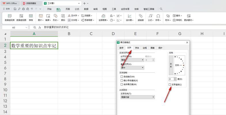 WPS格式IP错误分析及解决方法（深入探讨WPS格式IP错误的原因及解决方案）-第1张图片-星耀数码