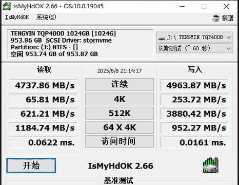 如何将旧电脑升级为固态硬盘？（简单教程教你更换电脑固态硬盘，让老电脑焕然一新！）-第1张图片-星耀数码
