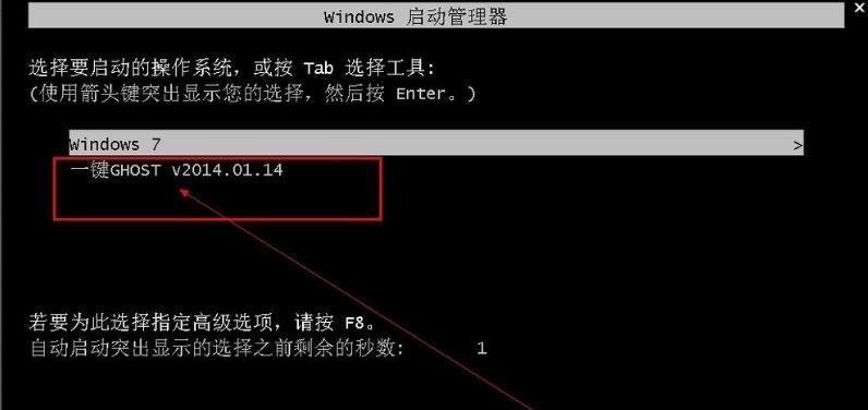 使用U盘手动Ghost教程Win7（简单、快速、可靠地备份和恢复Windows7系统）-第2张图片-星耀数码
