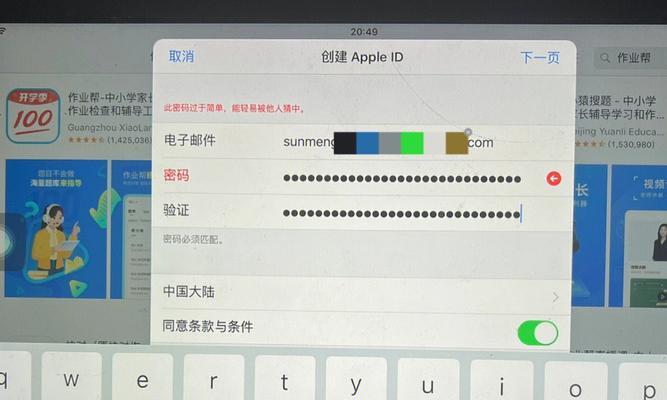 苹果电脑账户名称取名错误的影响及解决方法（避免苹果电脑账户名称取名错误的关键要素）-第2张图片-星耀数码