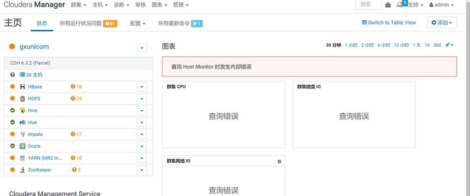 Win8电脑插入介质错误解决方案（快速解决Win8电脑插入介质错误的方法）-第1张图片-星耀数码