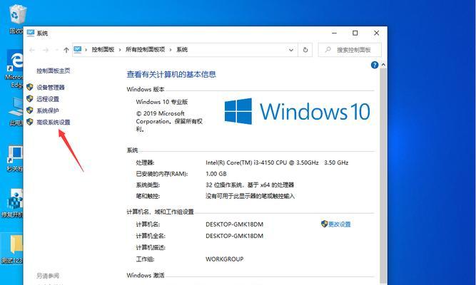 电脑内存错误转存的解决方法（有效解决电脑内存错误的关键步骤）-第2张图片-星耀数码