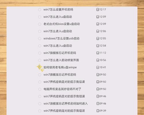 如何解决更改电脑密码总是错误的问题（探索密码更改失败的原因和解决方案）-第2张图片-星耀数码