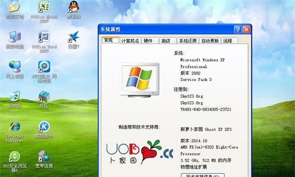 《新萝卜家园系统光盘安装教程》（简单易懂的安装步骤，轻松享受新萝卜家园系统）-第1张图片-星耀数码