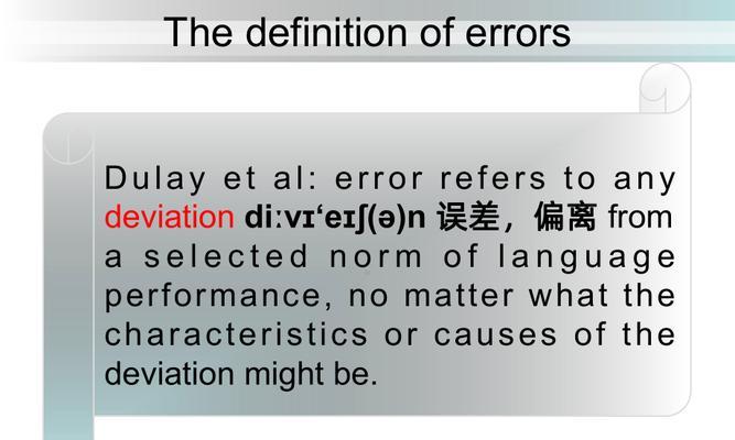 电脑自带ppt显示账号错误解决办法（解决电脑自带ppt显示账号错误的简便方法）-第2张图片-星耀数码