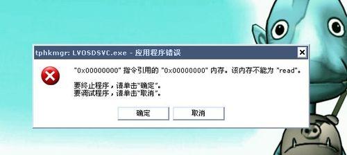 电脑自带ppt显示账号错误解决办法（解决电脑自带ppt显示账号错误的简便方法）-第3张图片-星耀数码