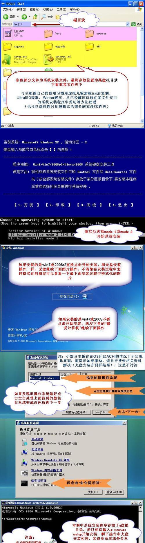 光盘安装win8系统教程（简明易懂的操作步骤，让你轻松安装win8系统）-第2张图片-星耀数码