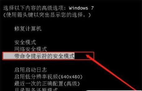 忘记台式电脑密码了怎么办？（解锁方法、避免密码遗忘）-第3张图片-星耀数码