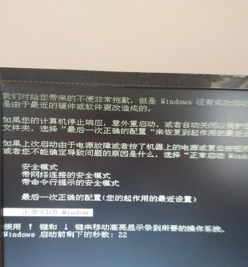 电脑重启后检查系统错误的常见问题及解决方法（解决电脑重启后出现的系统错误，让电脑运行更加稳定）-第3张图片-星耀数码