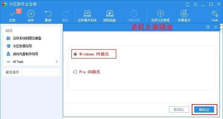 使用PE助手进行硬盘安装的完整教程（轻松学会使用PE助手进行硬盘安装，解决安装系统的难题）-第1张图片-星耀数码