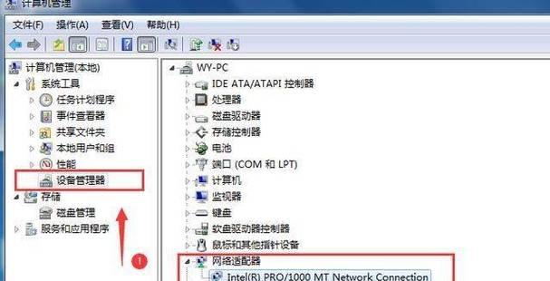 高效连接网络，享受无线便利（以台式电脑连接WiFi的小窍门）-第2张图片-星耀数码
