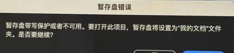 如何解除磁盘写保护？（简单有效的步骤帮助您解决磁盘无法写入的问题）-第1张图片-星耀数码