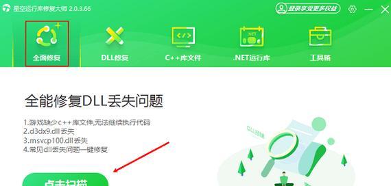电脑显示错误恢复按键无效的解决方法（解决电脑显示错误的有效途径与技巧）-第3张图片-星耀数码