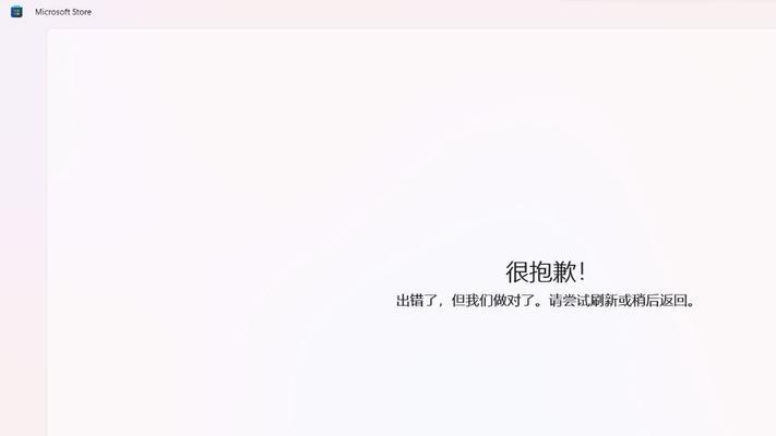 解决电脑出现Microsoft错误的常见问题（如何应对电脑中的Microsoft错误，有效解决问题）-第2张图片-星耀数码
