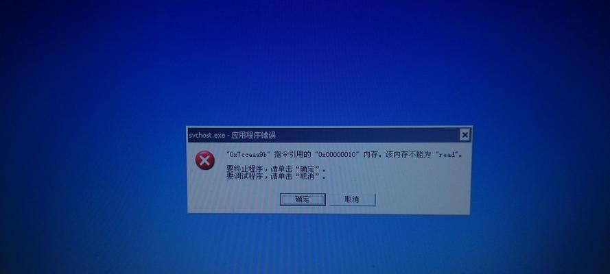 解决电脑出现Microsoft错误的常见问题（如何应对电脑中的Microsoft错误，有效解决问题）-第3张图片-星耀数码