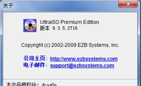 2002优盘装机教程（一次性了解如何通过优盘完成装机，实现个人电脑的快速搭建。）-第3张图片-星耀数码