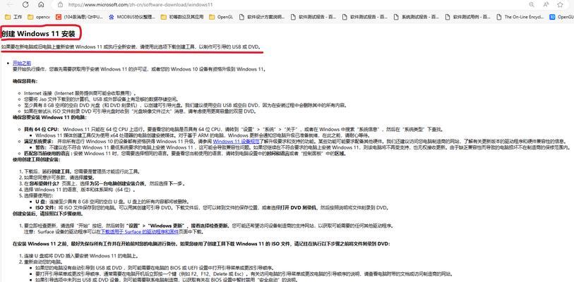 双系统第二个安装教程（详解双系统第二个安装步骤，让你的电脑变身多面手）-第2张图片-星耀数码