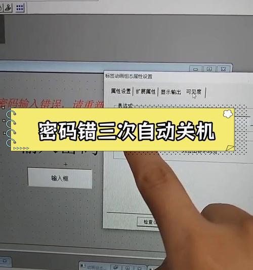 密码正确显示错误，电脑如何解密？（密码破解技术的应用和发展）-第2张图片-星耀数码