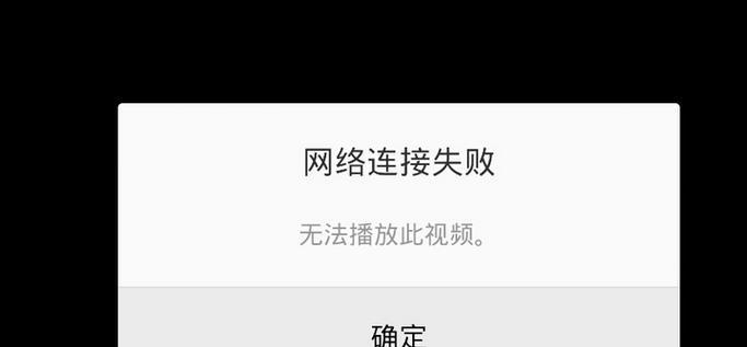电脑连接新网络时出现的常见错误及解决方法（解决电脑加入新网络时出现的错误）-第3张图片-星耀数码