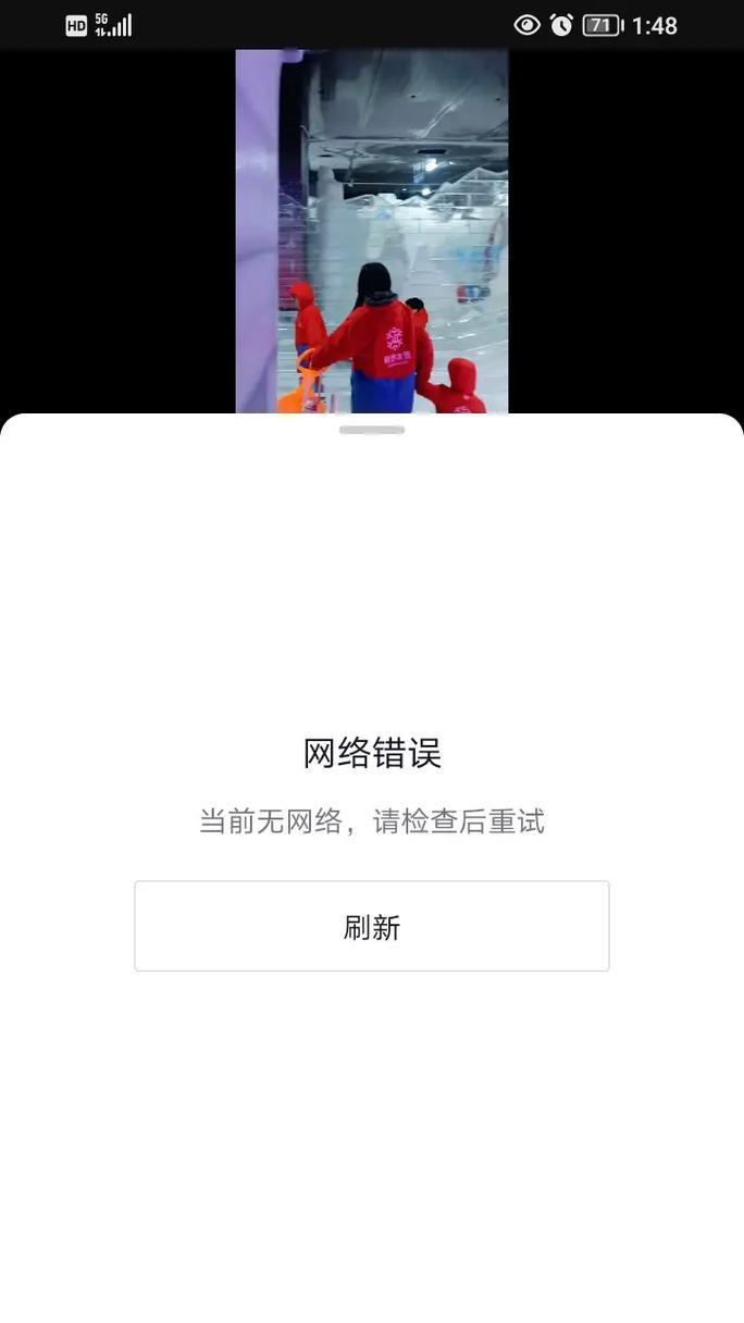 电脑连接新网络时出现的常见错误及解决方法（解决电脑加入新网络时出现的错误）-第1张图片-星耀数码
