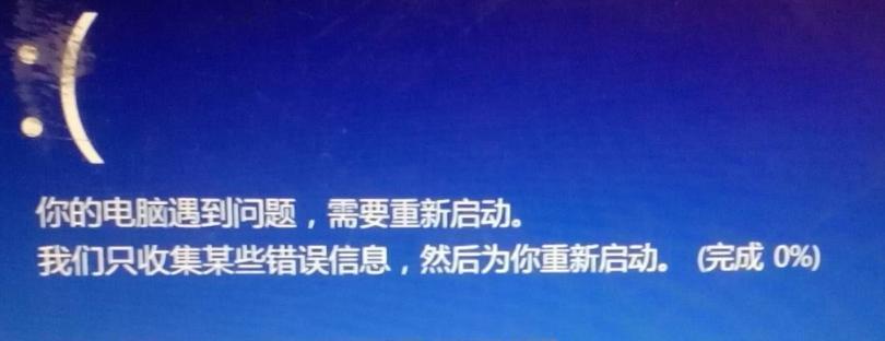 电脑关闭系统提示遇到错误（分析常见的电脑关闭错误及解决方法）-第2张图片-星耀数码
