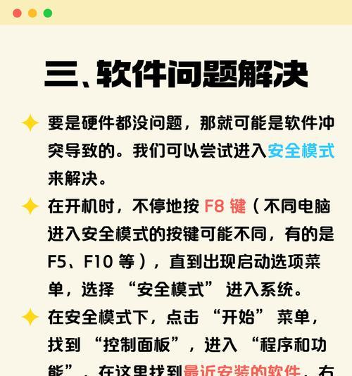 电脑开机硬件设置错误解决指南（如何修复电脑开机时出现的硬件设置错误问题）-第3张图片-星耀数码