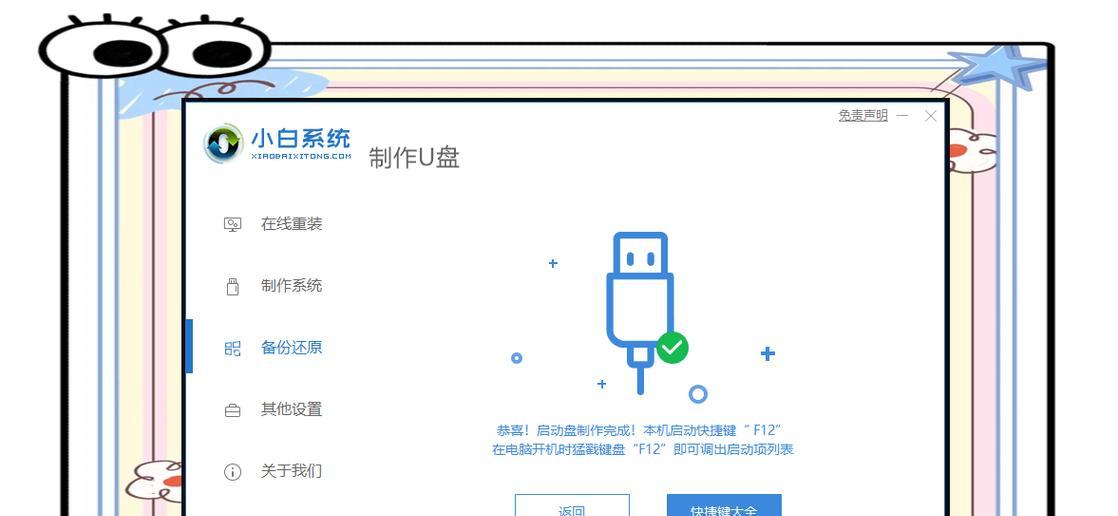 如何设置不识别U盘装系统（解决电脑无法识别U盘的问题）-第1张图片-星耀数码