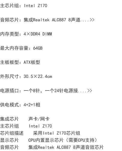 Z170主板刷机教程（一步步教你如何正确刷机，让你的电脑发挥最大功效）-第1张图片-星耀数码