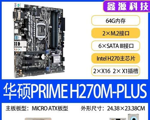 Z170主板刷机教程（一步步教你如何正确刷机，让你的电脑发挥最大功效）-第3张图片-星耀数码